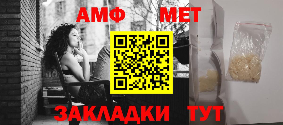 АМФ Розовый  Вход с VPN  АМФ  Серов 