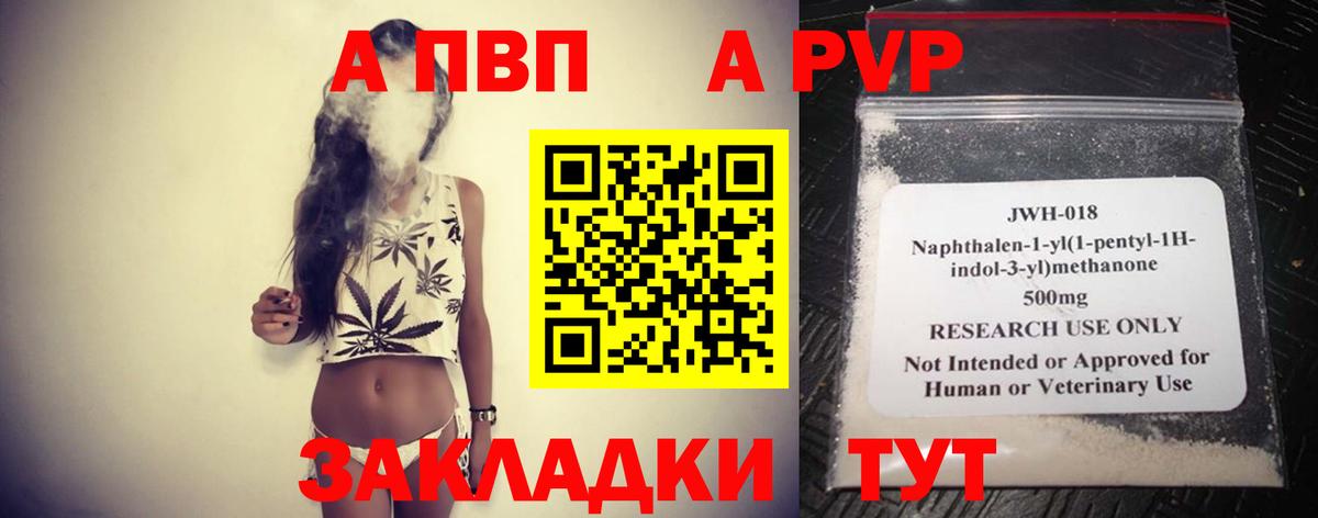 Серов  A-PVP VHQ  APVP VHQ  Вход с VPN 