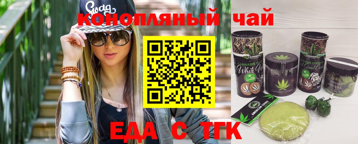 Серов  Canna-Cookies марихуана  Вход с VPN 
