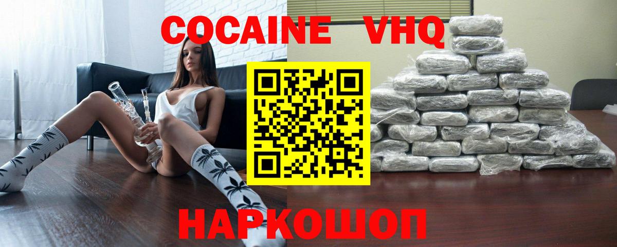 Cocaine Боливия  Вход с VPN  Серов  Кокаин 97% 