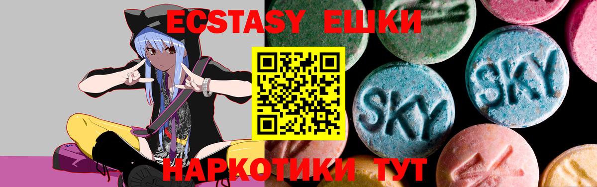 Серов  Ecstasy DUBAI  Вход с VPN 