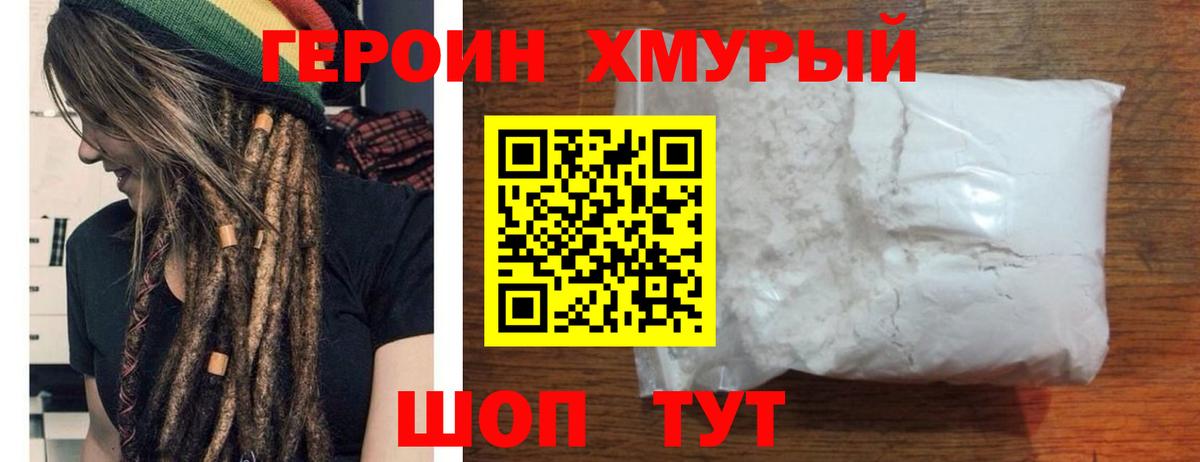 Серов  Героин Heroin  Вход с VPN 