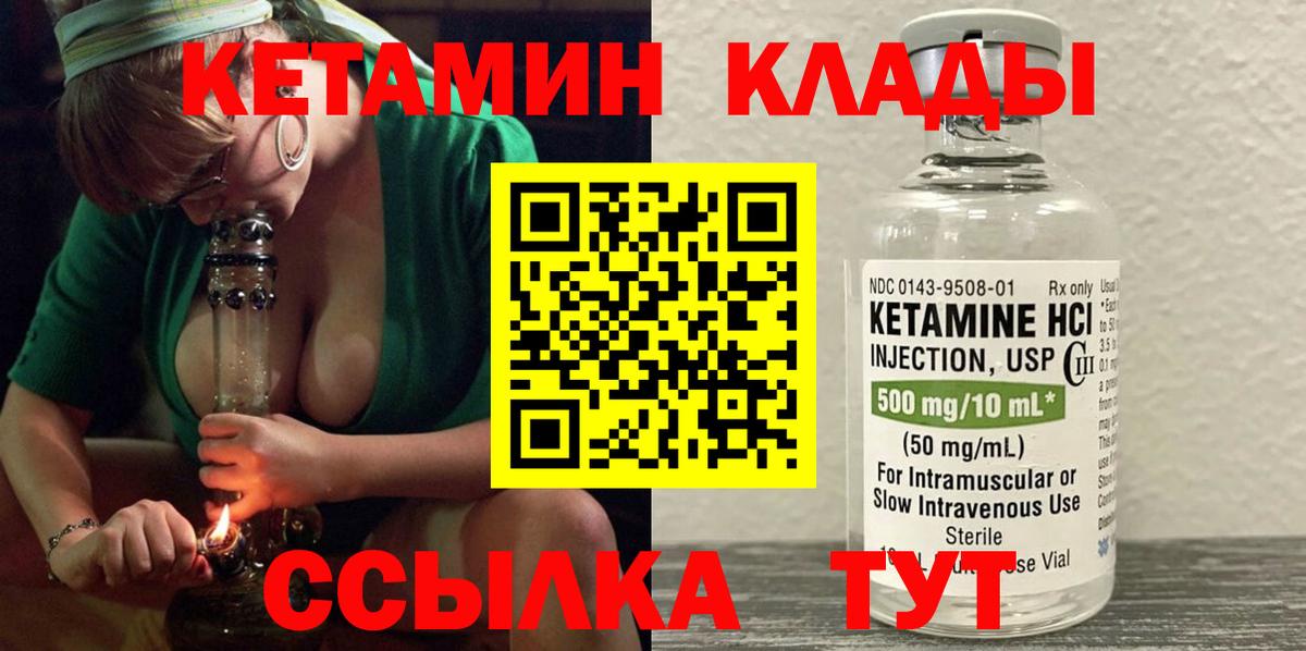 КЕТАМИН ketamine  КЕТАМИН VHQ  Серов  Вход с VPN 
