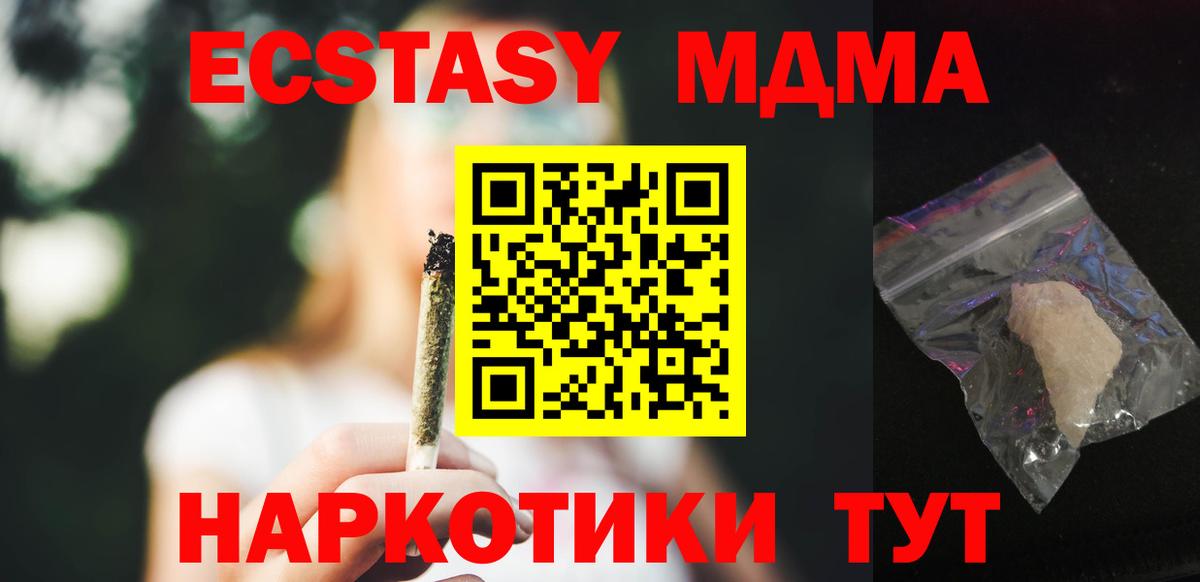 МДМА VHQ  Вход с VPN  Серов  MDMA молли 