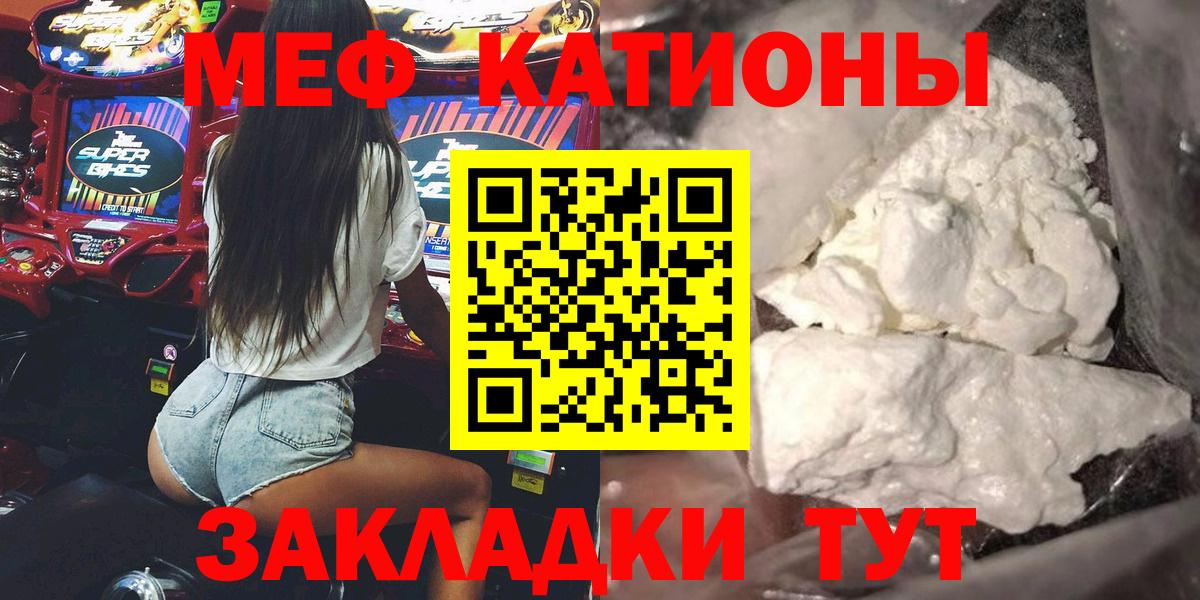 Меф кристаллы  Вход с VPN  наркошоп  МЕФ мука  Серов 